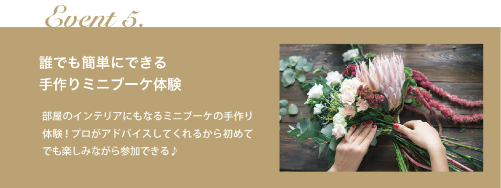 gardenフェスタ2021