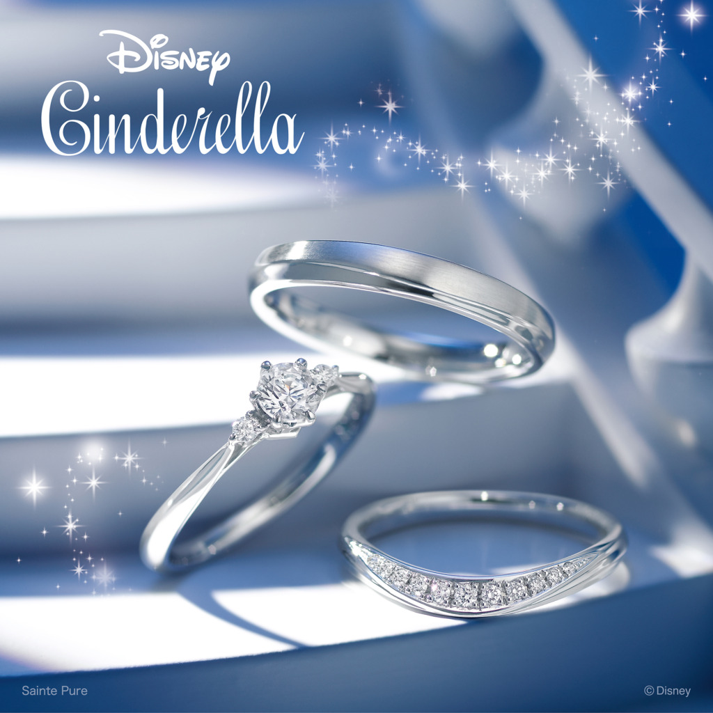 ディズニーシンデレラの婚約指輪と結婚指輪のセットリングはユアマイプリンセス