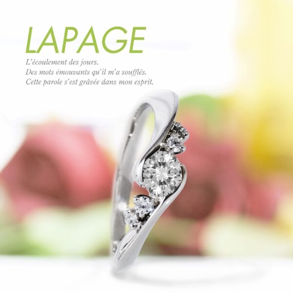 プロポーズに人気なウェーブデザインの婚約指輪はラパージュ