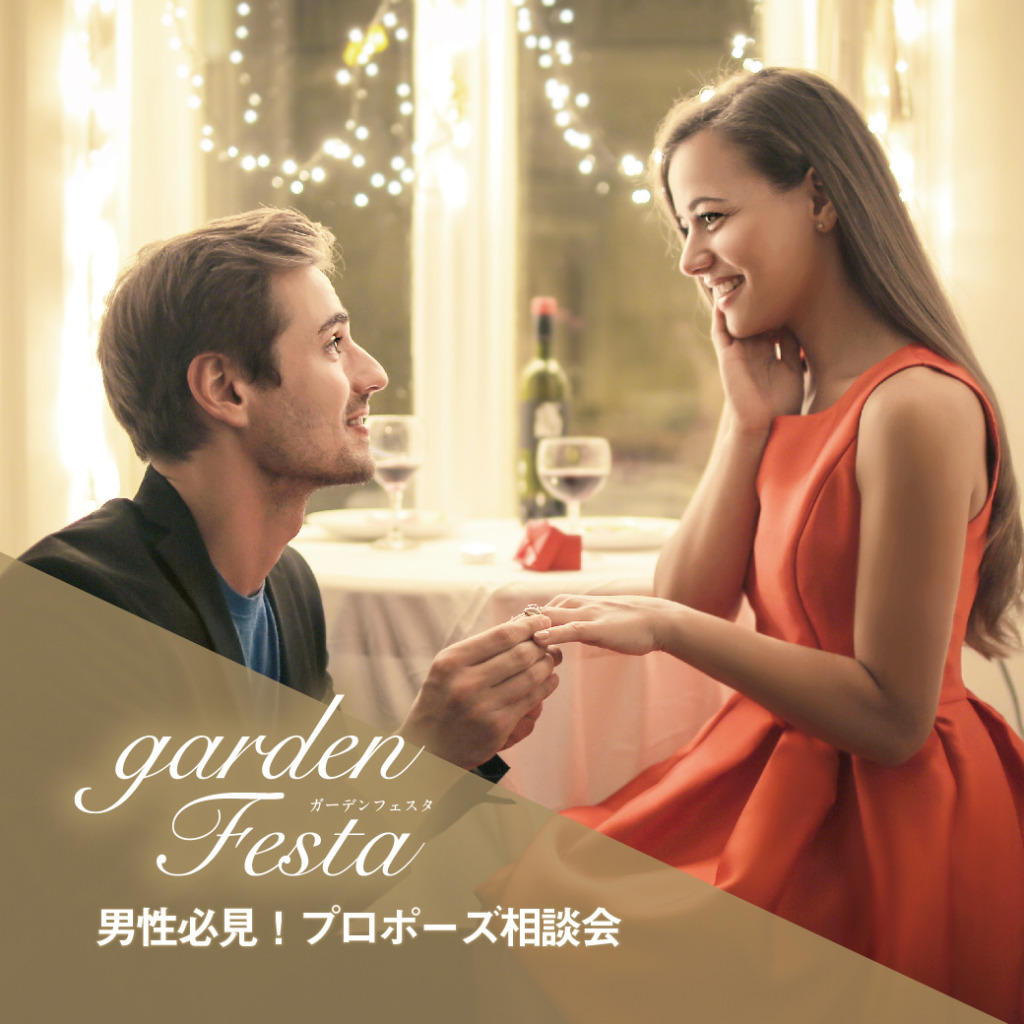 garden本店プチフェスタ