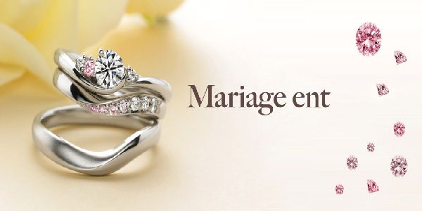 高品質ダイヤモンド使用の結婚指輪のブランドMariage ent