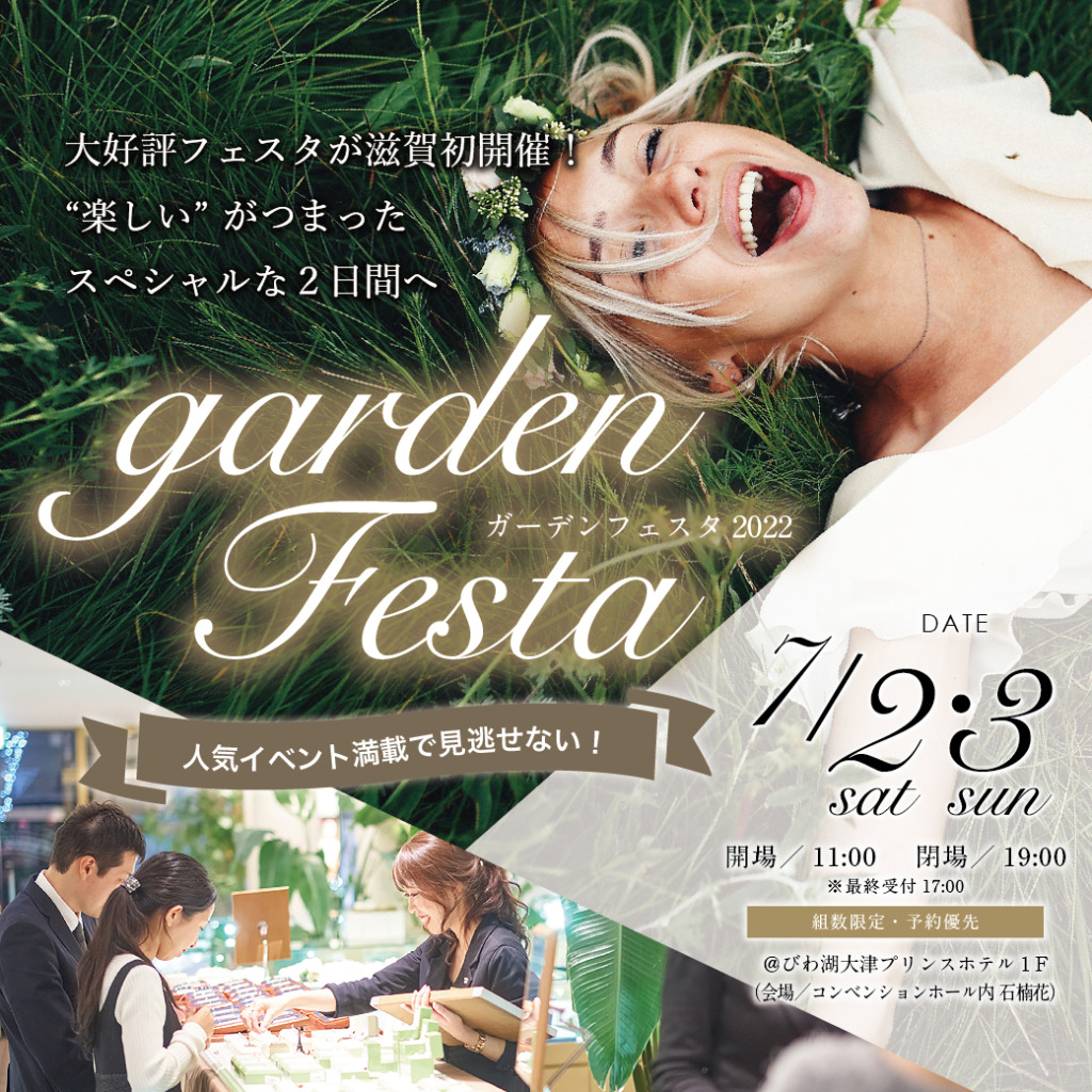 関西で大人気のgardenフェスタを滋賀県で出張初開催