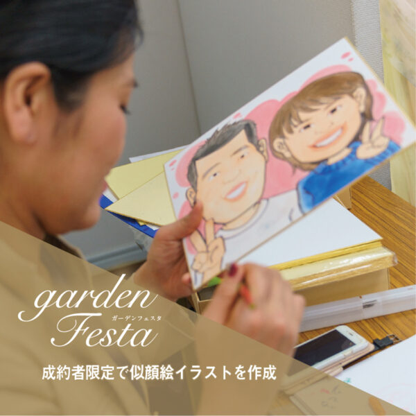 gardenフェスタの大人気イベント似顔絵コーナー