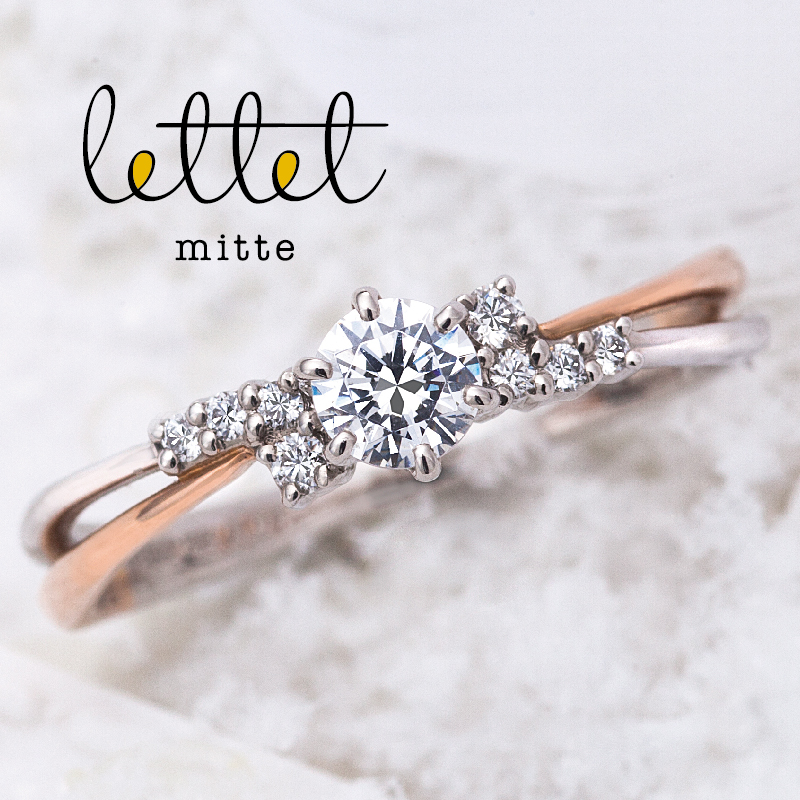 婚約指輪結婚指輪を取り扱うガーデン本店のプチフェスタの人気婚約指輪ブランドのレテットミッテ