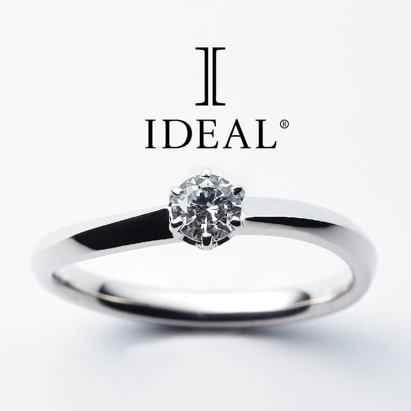 大阪で人気な高品質ダイヤモンドを使用した鍛造製法のセットリングブランドのアイデアルプリュフォールのジョワの婚約指輪デザイン