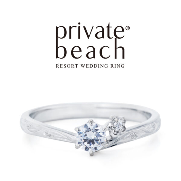 ガーデン本店のハワイアンフェアのプライベートビーチの婚約指輪1