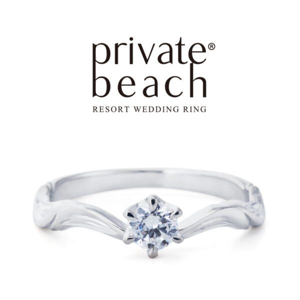 ガーデン本店のハワイアンフェアのプライベートビーチの婚約指輪2