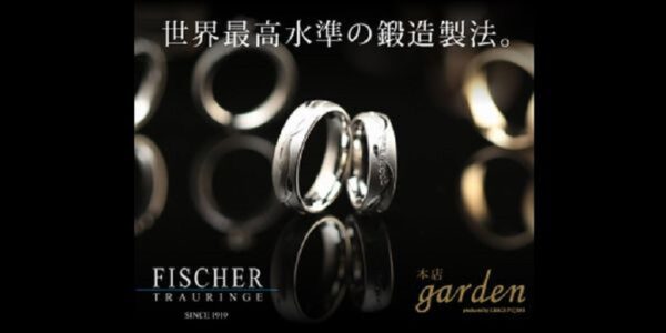 garden和歌山の和歌山県で人気の鍛造製法の結婚指輪ブランドフィッシャー