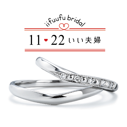 大阪の岸和田市のガーデン本店のいい夫婦の結婚指輪
