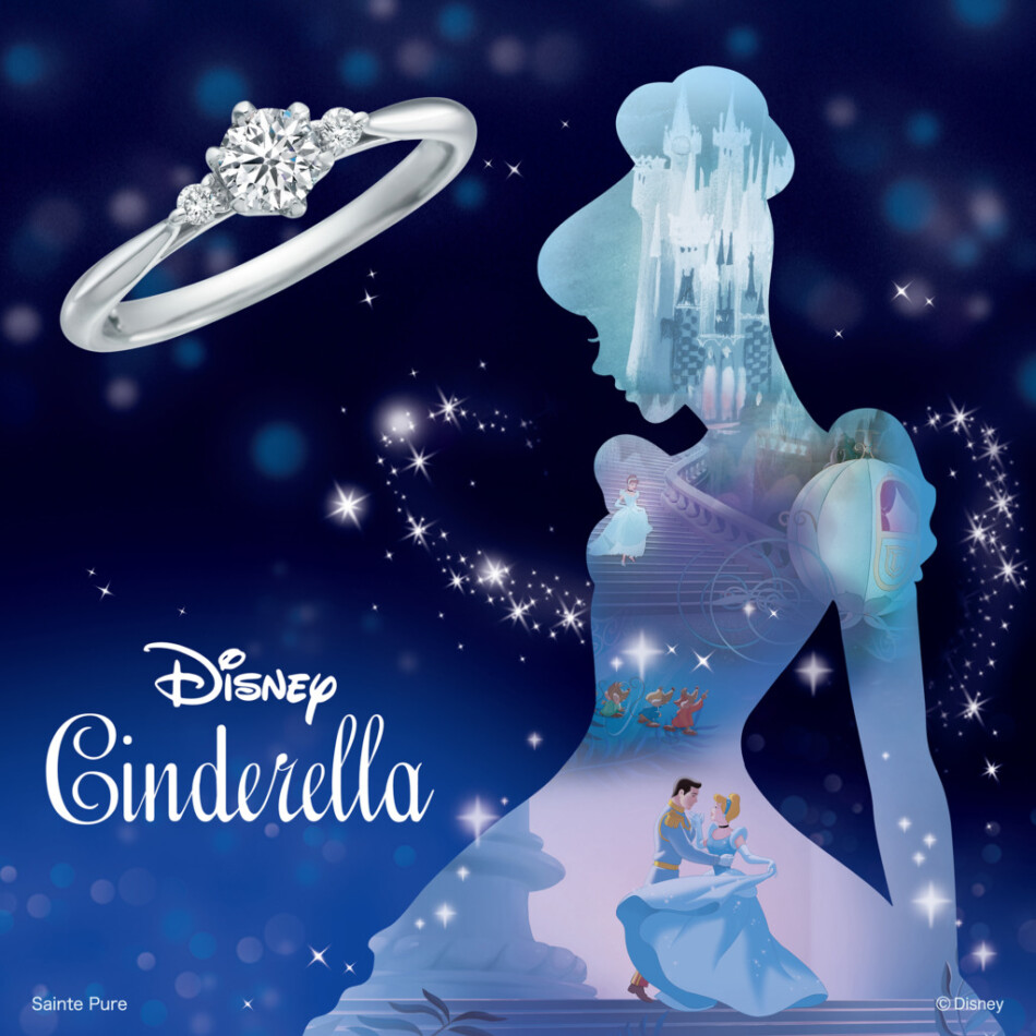 ディズニーシンデレラの人気な婚約指輪デザインのユーアーマイプリンセス