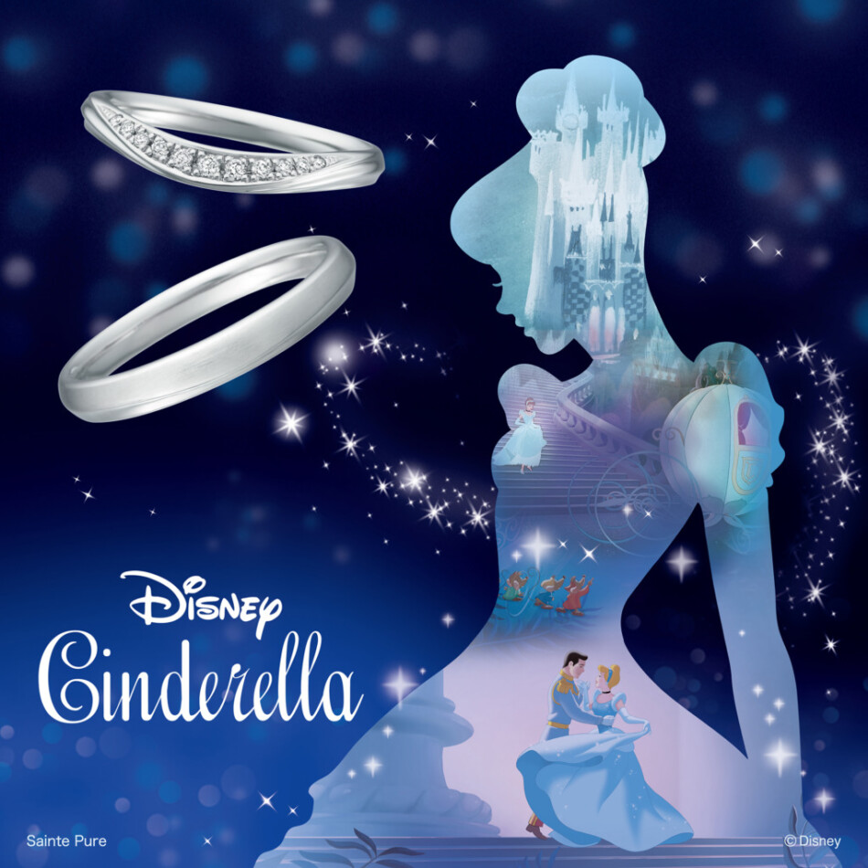 ディズニーシンデレラの人気な結婚指輪デザインでユーアーマイプリンセス