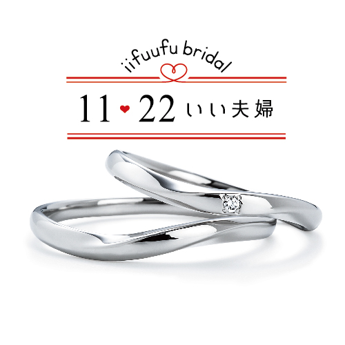 大阪岸和田市の1122の結婚指輪2