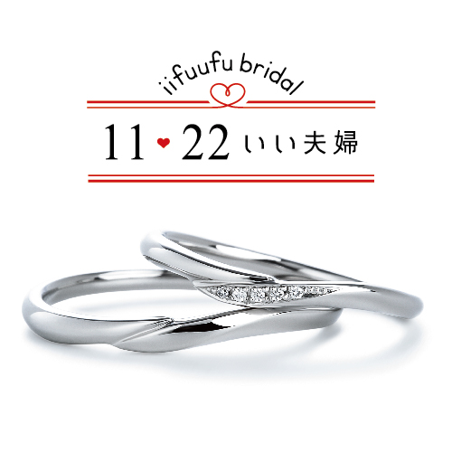 大阪岸和田市の1122の結婚指輪１