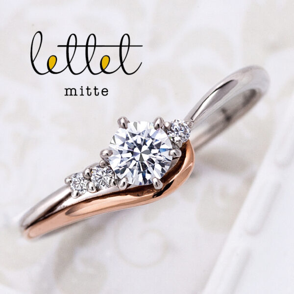 岸和田市で人気の婚約指輪ブランドでレテットミッテのデザインのリス
