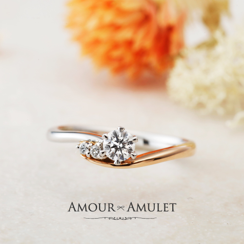 奈良でおしゃれな婚約指輪アアムールアミュレットボヌール