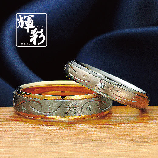 堺市のgarden本店の和の結婚指輪ブランドの輝彩の夢見草