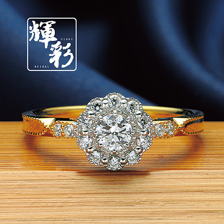 堺市のgarden本店の和の婚約指輪ブランドの輝彩４