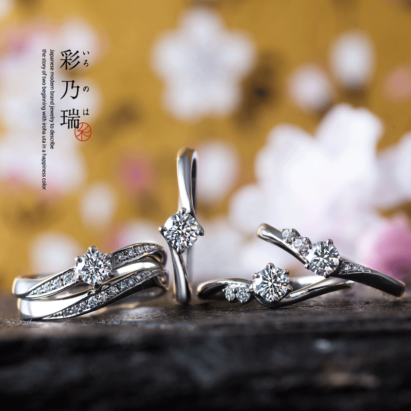 大阪のgarden本店の和の結婚指輪ブランドの彩乃瑞