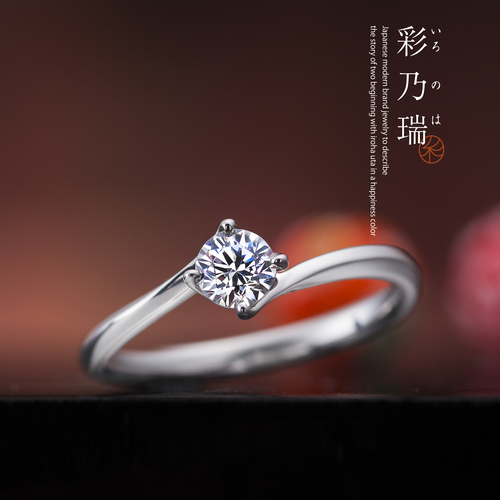 堺市のgarden本店の和の婚約指輪ブランドの彩乃瑞１