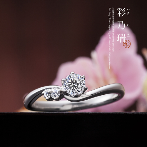 大阪のgarden本店の和の婚約指輪ブランドの彩乃瑞４