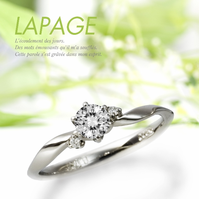 オシャレな婚約指輪ブランドのラパージュのトレフルのデザイン