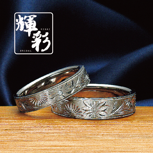 堺市のgarden本店の和の結婚指輪ブランドの輝彩の星見草