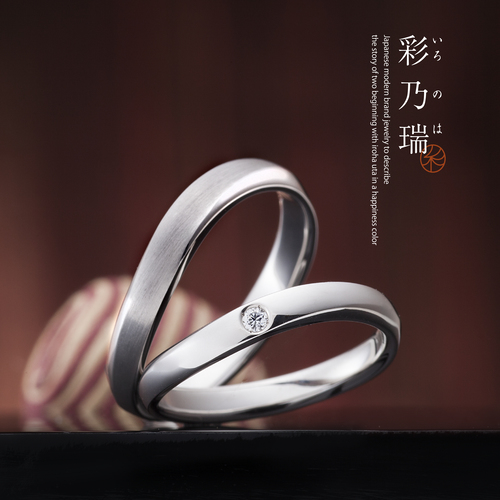 堺市のgarden本店の和の結婚指輪ブランドの彩乃瑞の綾なす心