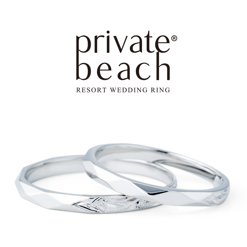人気プラチナ結婚指輪ブランドプライベートビーチのデザイン12