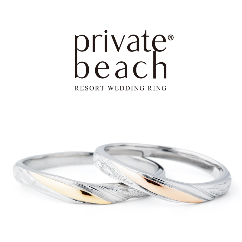 泉州でおすすめのハワイアンジュエリーブランドのプライベートビーチの結婚指輪デザインのKONA南風