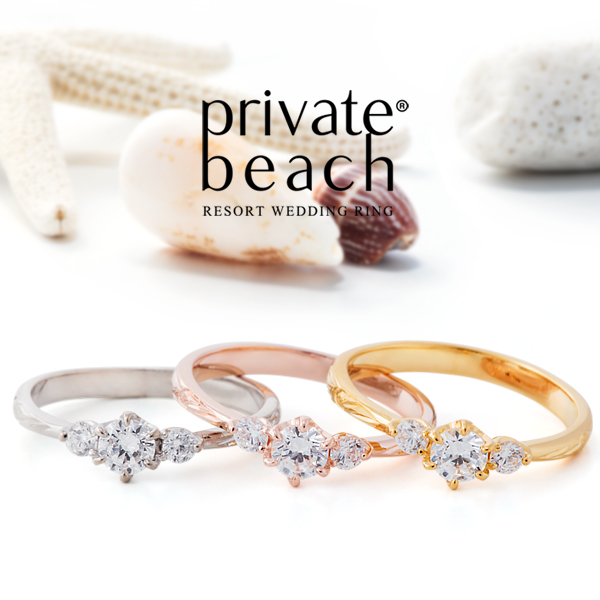 東大阪でおすすめのハワイアンジュエリーブランドのプライベートビーチの婚約指輪デザインのOLINOかがやき
