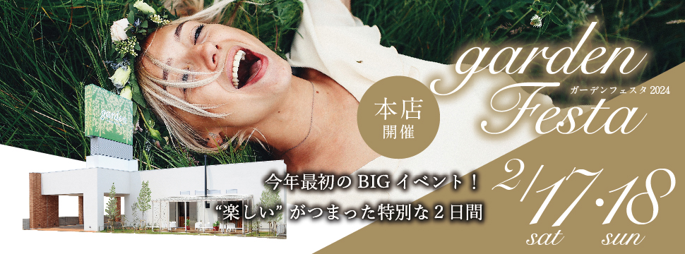 2月17日（土）18日（日）関西最大級のgardenフェスタ開催！SNSで人気の婚約指輪・結婚指輪ブランド大集結！