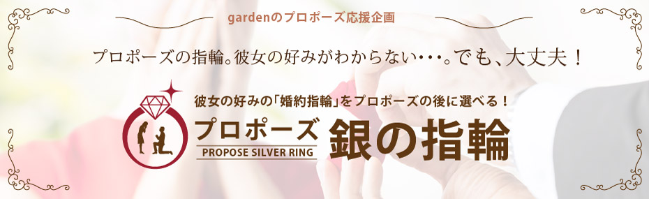 南大阪でおすすめなプロポーズプランをご紹介