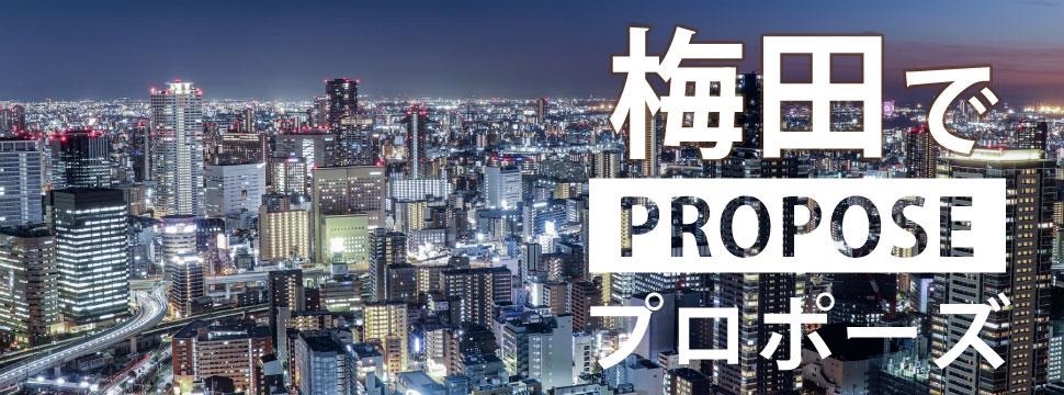 南大阪　岸和田の婚約指輪　サプライズプロポーズ