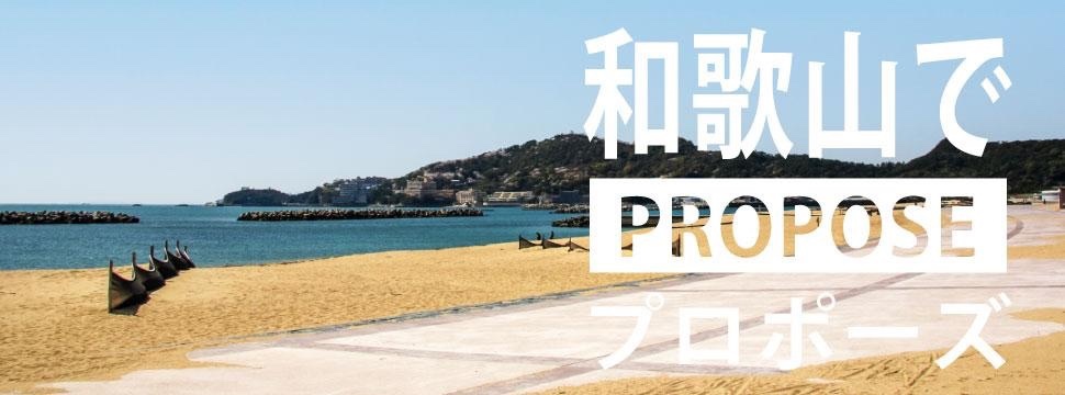 南大阪　泉州　岸和田の婚約指輪　サプライズプロポーズ