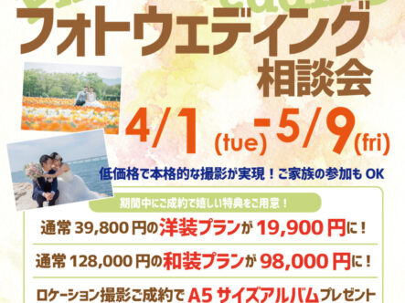 garden本店の安いフォトウェディング