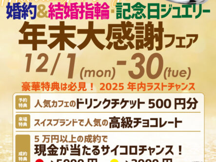 garden本店年末大感謝