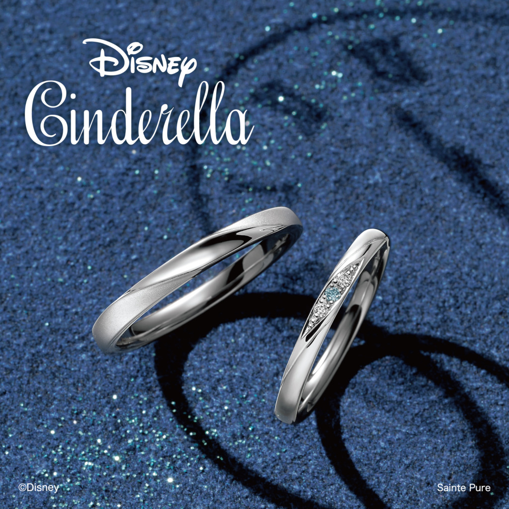シンデレラの結婚指輪