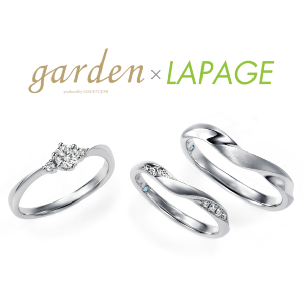 gardenコラボ結婚指輪ラパージュ