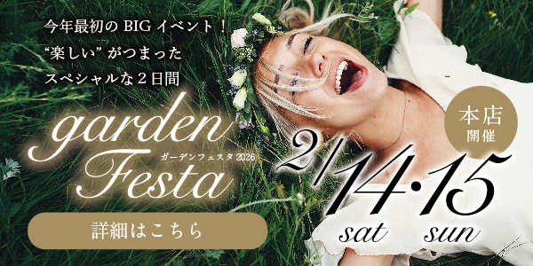 本店gardenフェスタ