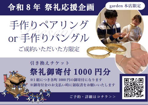 だんじり祭り応援フェア