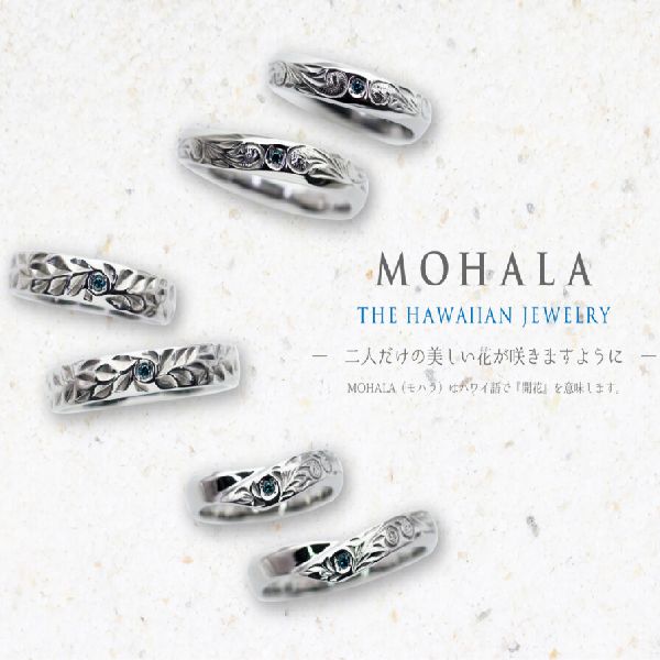 ハワイアンジュエリーMOHALA(モハラ)