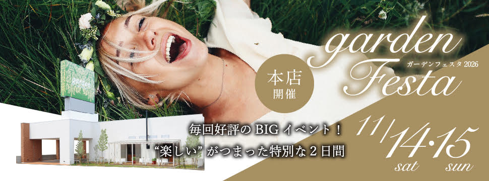 10万円~高品質!結婚指輪着け放題&ファッションジュエリーgardenフェスタ11/14(土)・15(日)@garden本店