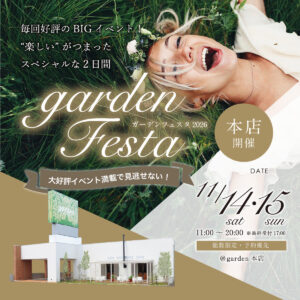 garden本店2026/11フェスタ